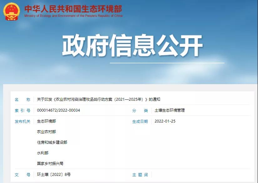 五部門(mén)聯(lián)合發(fā)布，農(nóng)村生活污水垃圾、黑臭水體治理等行動(dòng)方案