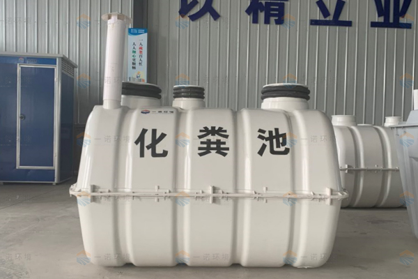 農(nóng)廁改造玻璃鋼化糞池使用6大長處！